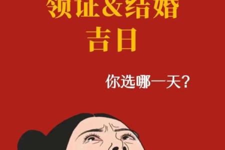 2025五月结婚黄道吉日(2025年5月结婚吉日)