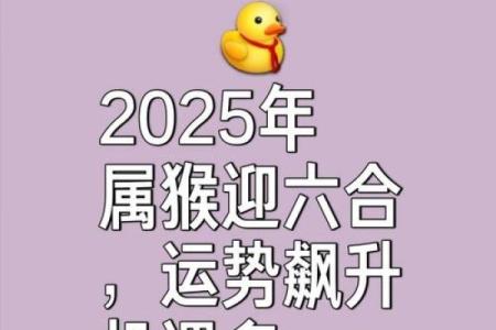 属猴6月份搬家黄道吉日(2025年6月属猴人搬新家乔迁黄道吉日吉时)