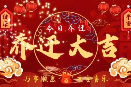 农历7月乔迁吉日(农历7乔迁吉日查询)