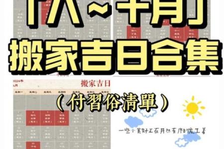 6月份搬家的好日子(6月搬家哪天日子好)