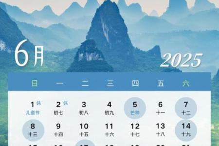 6月份动土黄道吉日(6月份动土黄道吉日2025年)