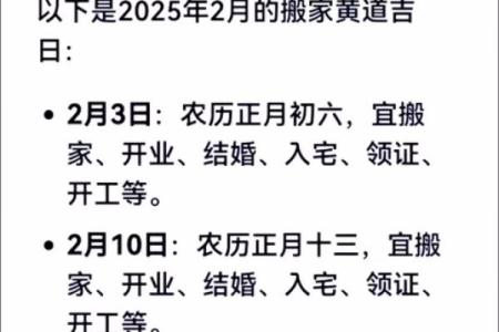 6月搬家黄道吉日查询2025年(6月搬家黄道吉日查询2025年)