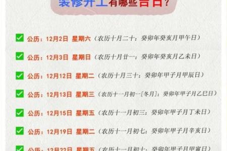 6月开工动土黄道吉日查询(2025年6月份开工动土吉日)