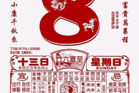 老黄历6月份黄道吉日(老黄历6月份黄道吉日)
