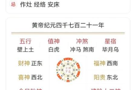 黄道吉日查询动土(5月份黄道吉日查询动土)