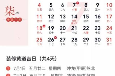 6月搬家的黄道吉日(6月搬家的黄道吉日查询表)