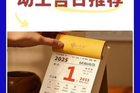 动土开工吉日7月份(动土开工吉日7月份)
