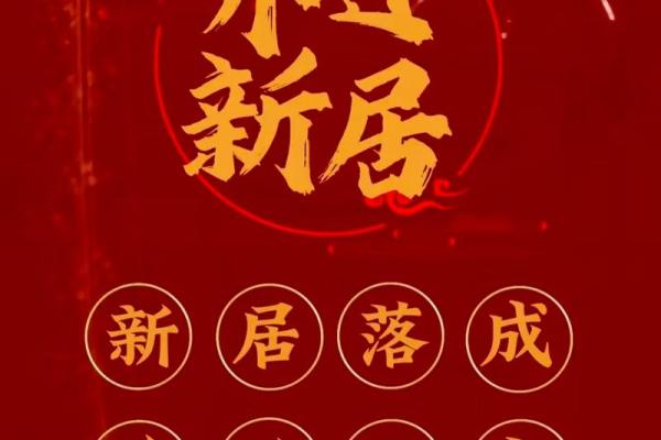 7月份入宅乔迁吉日(7月乔迁新居黄道吉日)