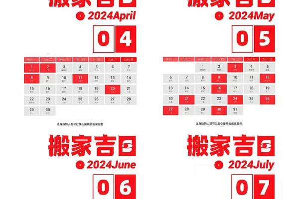 2025年7月适合搬家开火的日子(7月搬家开火吉日)