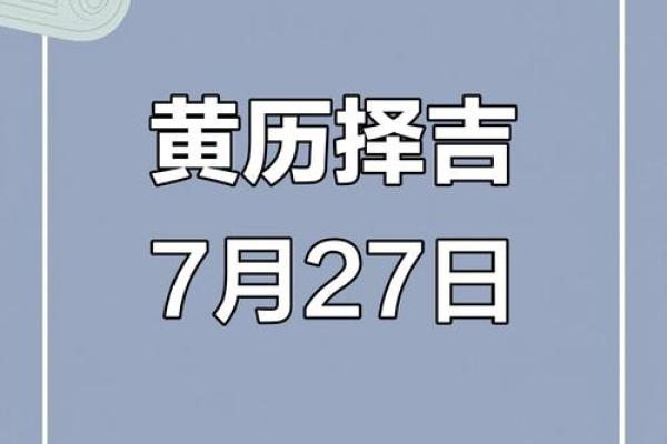 农历7月份搬家黄道吉日(农历7月份搬家黄道吉日2025年)
