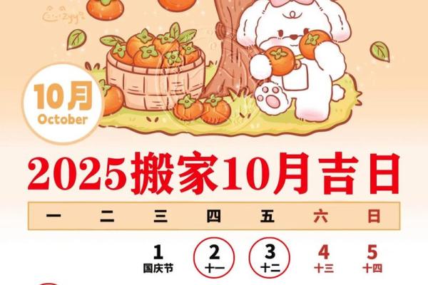 7月份搬家吉日(7月份搬家吉日一览表2025年)