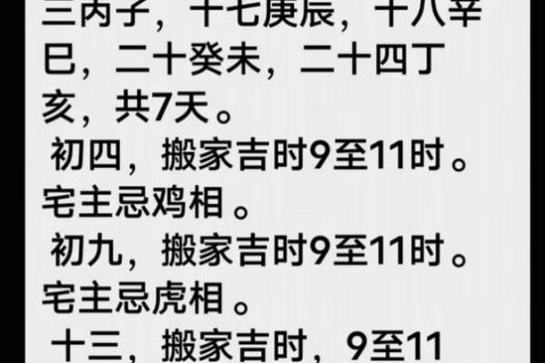 2025年搬家最旺的吉日(2025年搬家最旺的吉日6月份)