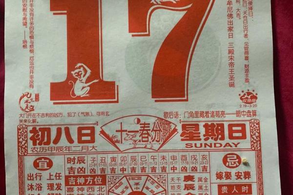 24年7月份黄道吉日有哪些(2017年1月24日黄历)