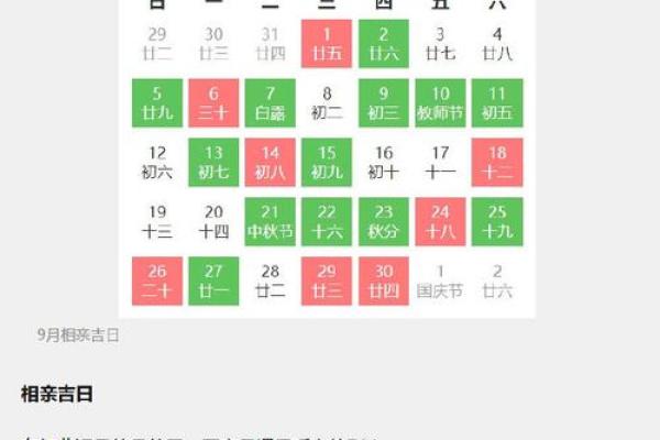 6月份动土的黄道吉日(6月份动土的黄道吉日查询) 6月份动土的黄道吉日(6月份动土的黄道吉日查询)