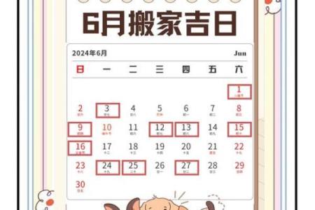 25年7月份搬家吉日有哪些(7月25号搬家)