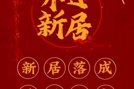 7月份入宅乔迁吉日(7月乔迁新居黄道吉日)