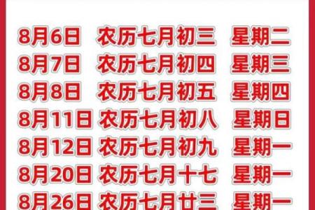 农历7月适合搬家的日子(农历7月适合搬家的日子有哪些呢)