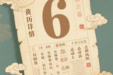 20256月份黄道吉日有哪几天(2o21年4至6月的黄道吉日)
