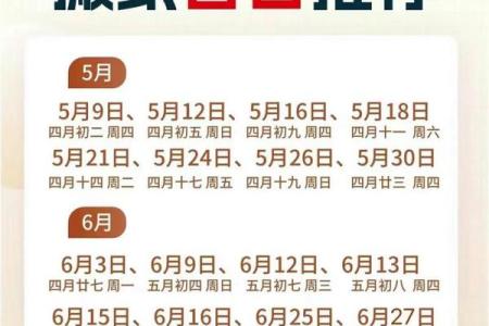 6月乔迁新居吉日(6月乔迁新居吉日查询)