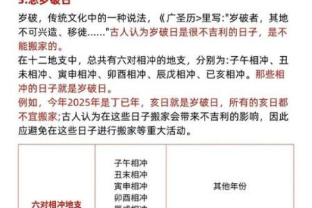 6月哪天搬家好是最佳吉利的日子(6月哪天搬家吉日2025)