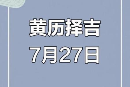 农历7月份搬家黄道吉日(农历7月份搬家黄道吉日2025年)