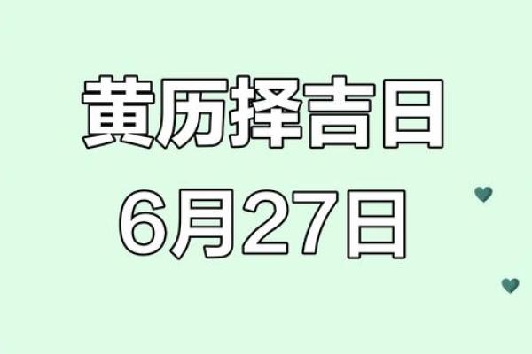 农历6月搬家入宅黄道吉日(农历6月搬家入宅黄道吉日2025)