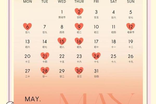 三月份订婚黄道吉日(5月结婚黄道吉日查询)