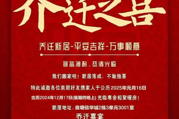 7月乔迁新居的黄道吉日查询(7月份乔迁新居吉日)