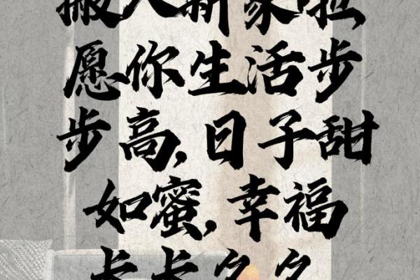 7月那天适合乔迁新居的日子好(17日 搬家 吉利)