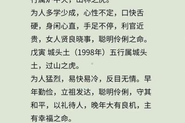 1998年属虎男最佳结婚时间(1998年属虎男最佳结婚时间是几月)