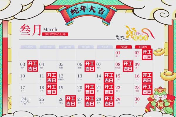 黄道吉日入住新房(黄道吉日入住新房2025)
