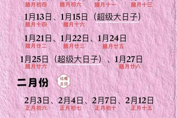 2025年7月最吉利日子(2025年7月最吉利日子)