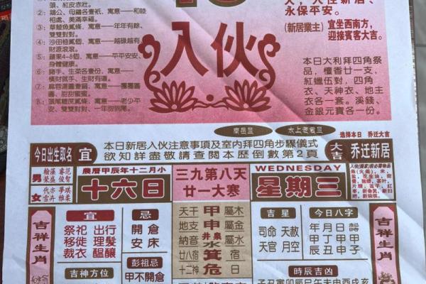 2025年7月适合乔迁的日子有哪些(21年7月适合乔迁的日子) 2025年7月适合乔迁的日子有哪些(21年7月适合乔迁的日子)
