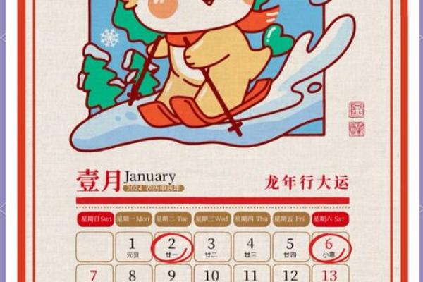 2024年正月适合乔迁的日子(2024年正月初一是几月几号)