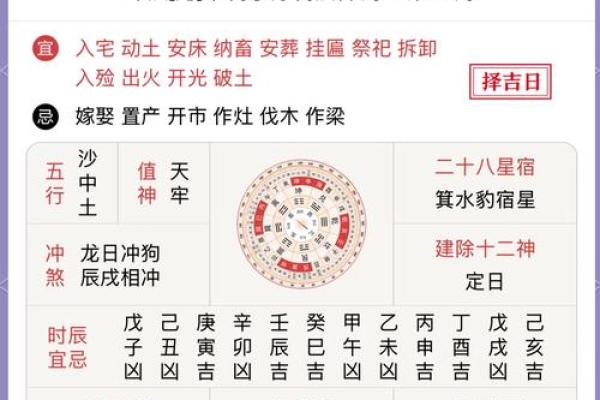 10月份入宅黄道吉日2025年(2025年10月份入宅的黄道吉日查询)