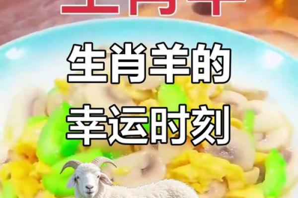 2003年属羊的最佳结婚时间(2003年属羊和属虎)