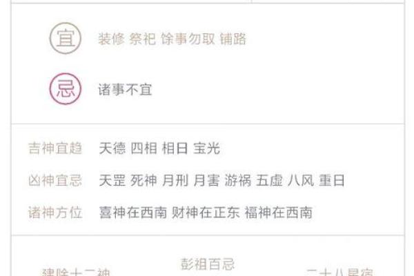 2024年属蛇搬家吉日一览表(2024年属蛇人)