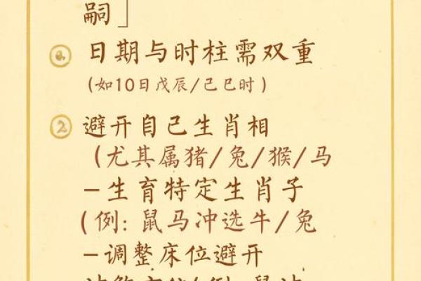 2024年动土日子(2025年动土吉日)