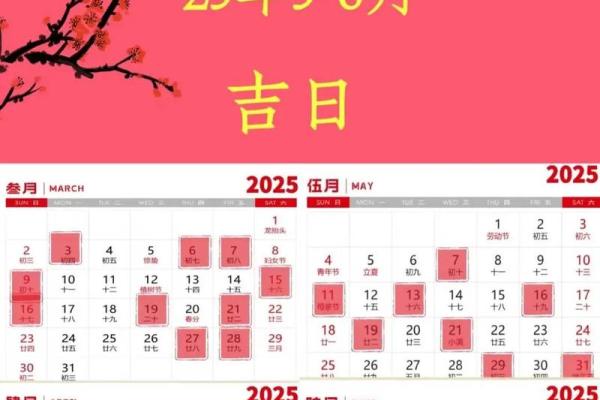 2025年7月入宅搬迁吉日表