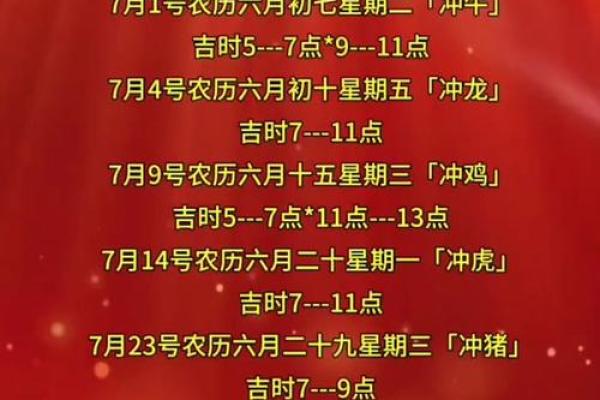 2025农历7月搬家吉日(农历十四搬家好不好)