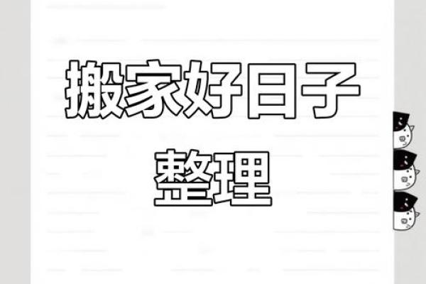 7月能搬家的日子(7月能搬家的日子是哪天)