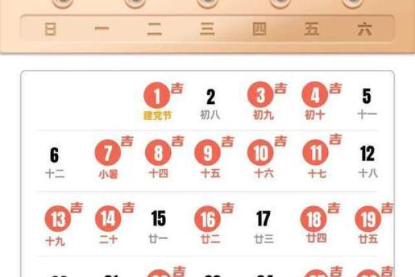 20257月份搬家入宅黄道吉日(2025年7月搬家黄道吉日)