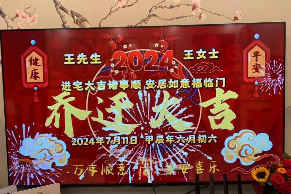 7月乔迁新居的好日子(7月乔迁新居的好日子是什么)