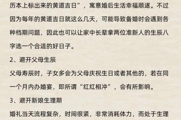 10月结婚好日子是哪几天(10月结婚好日子是哪几天呀)