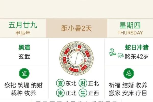 2028年7月份黄道吉日(202l年7月份黄道吉日)