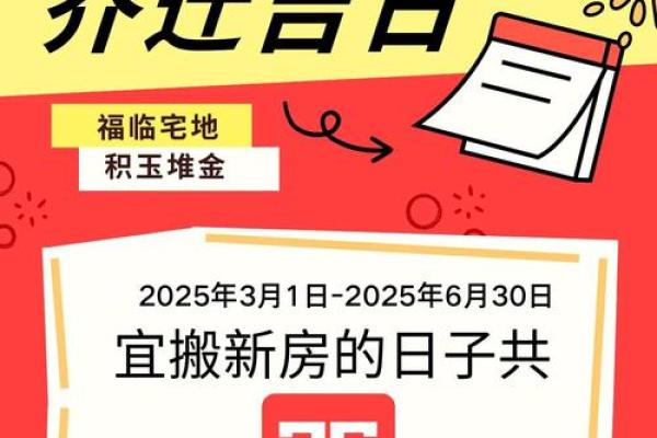 2025年7月坏垣吉日专业推荐