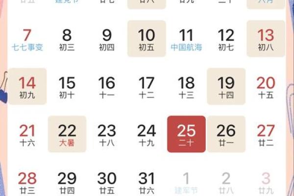 2025年7月适合搬家入宅的吉日有哪些(2025年4月17搬家)