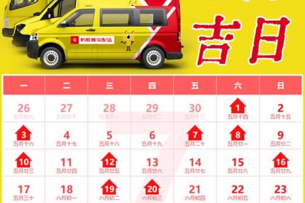 7月入宅最吉利的三个日子(7月份入宅的黄道吉日查询2020年)
