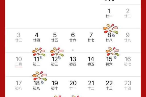 2025年7月结婚吉日的万年历全表(2025年几月结婚最好的时间)