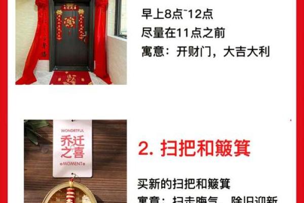 2024年乔迁入宅吉日查询(2024年乔迁入宅吉日查询免费)